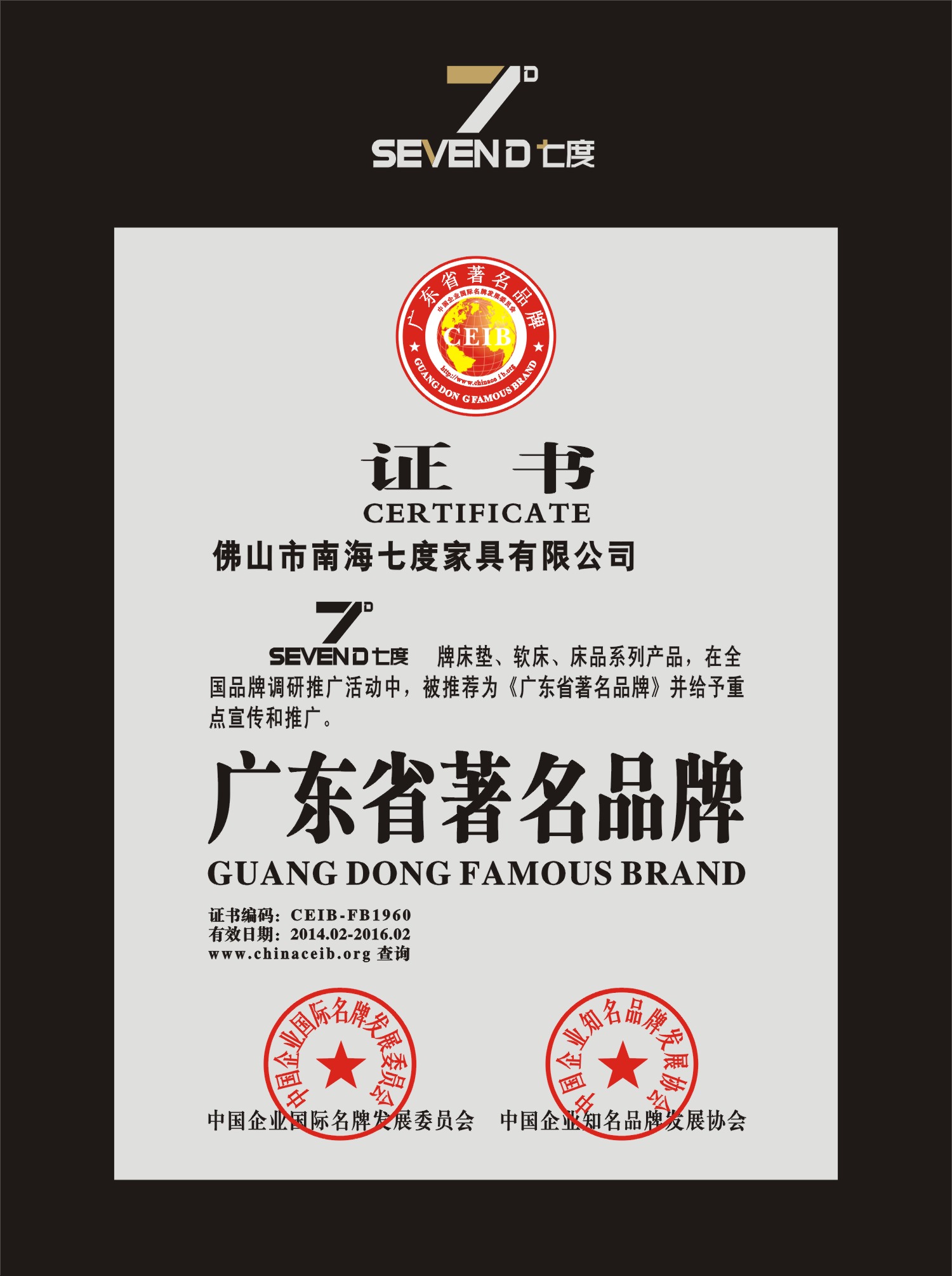 广东省著名品牌